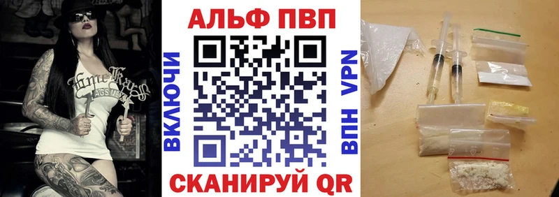 Alpha-PVP Соль  Рассказово 