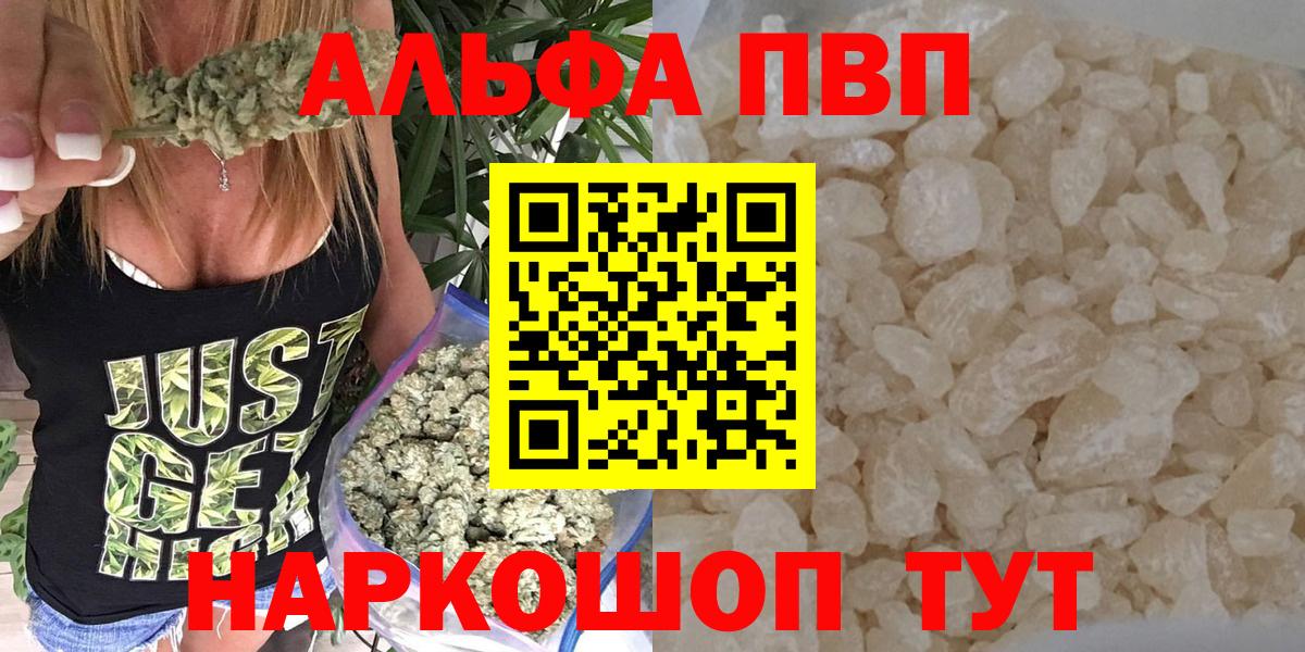 Рассказово  APVP Соль  Вход с VPN  Alfa_PVP крисы CK  Alfa_PVP СК 