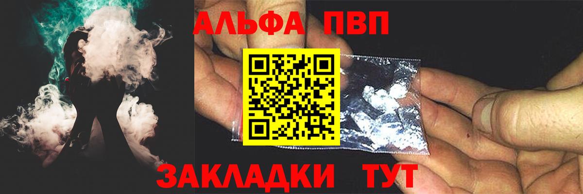 А ПВП Соль Рассказово