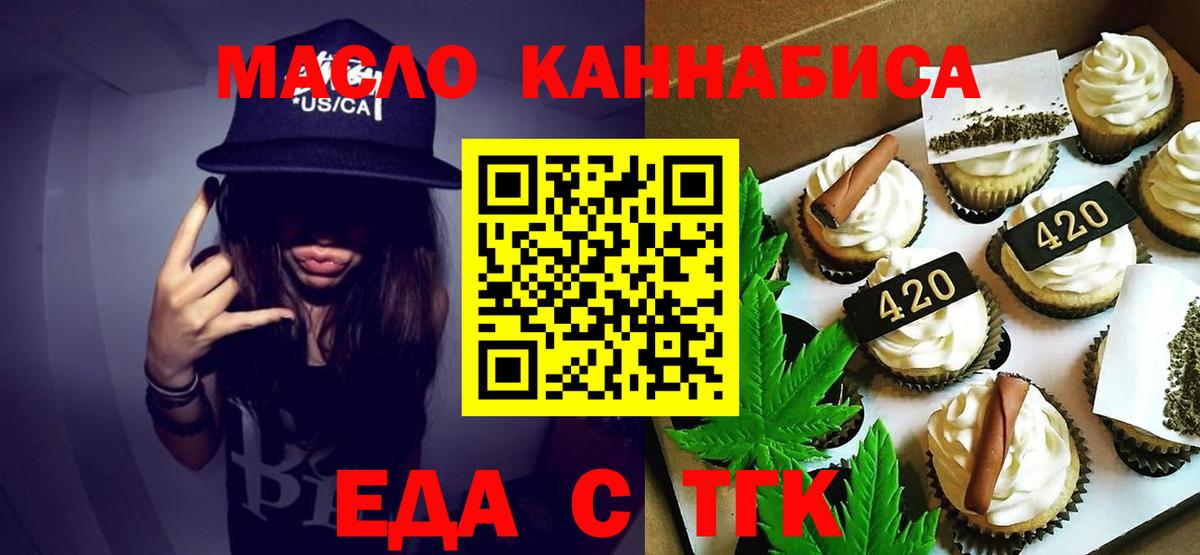 Cannafood марихуана  Вход с VPN  Рассказово 