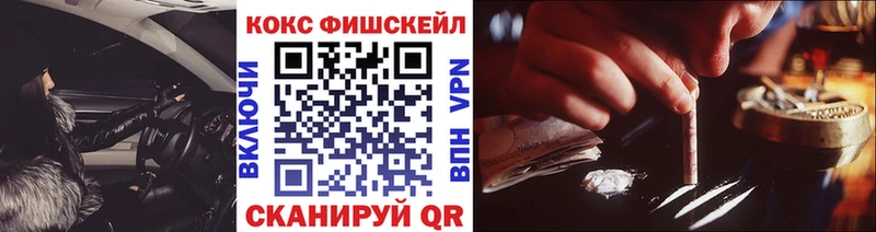COCAIN Fish Scale  Рассказово 