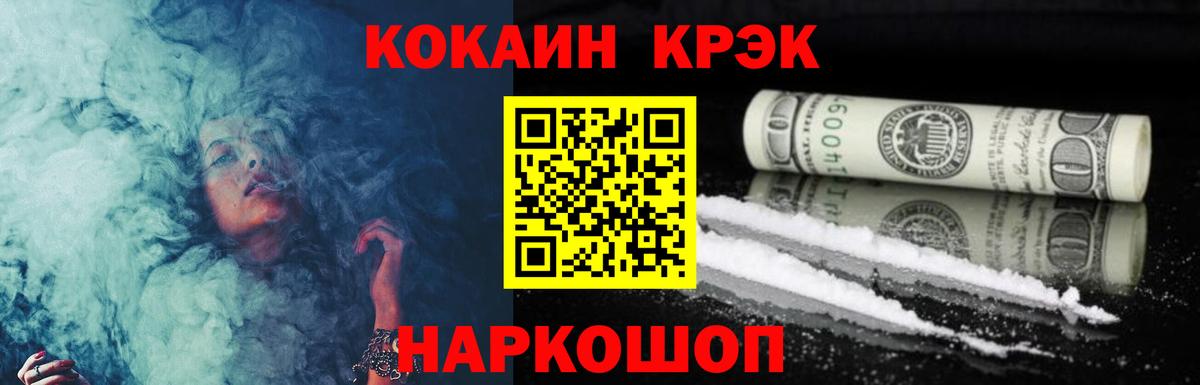 COCAIN FishScale  Вход с VPN  COCAIN 99%  Рассказово 