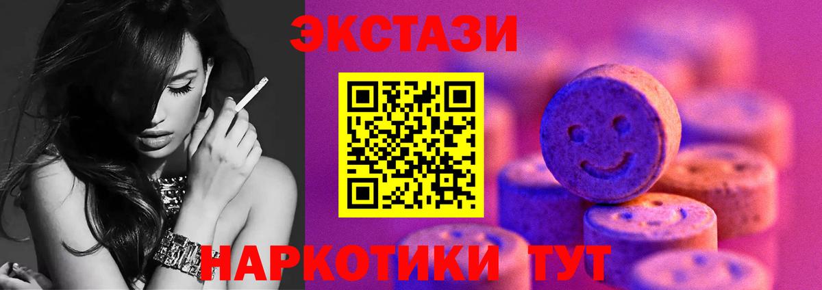 ЭКСТАЗИ  Вход с VPN  Рассказово  Экстази 280 MDMA 