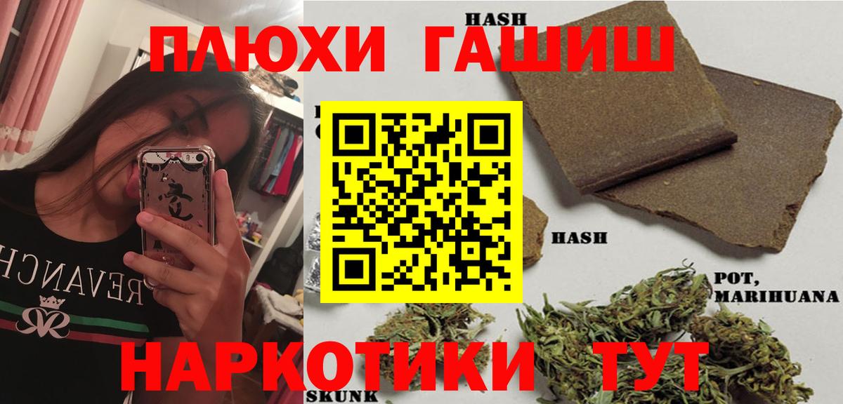 Гашиш Cannabis  ГАШИШ  Вход с VPN  Рассказово  Гашиш VHQ 