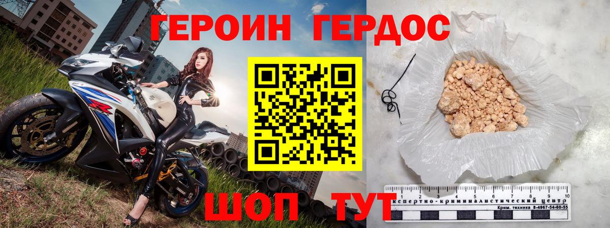 ГЕРОИН VHQ Рассказово