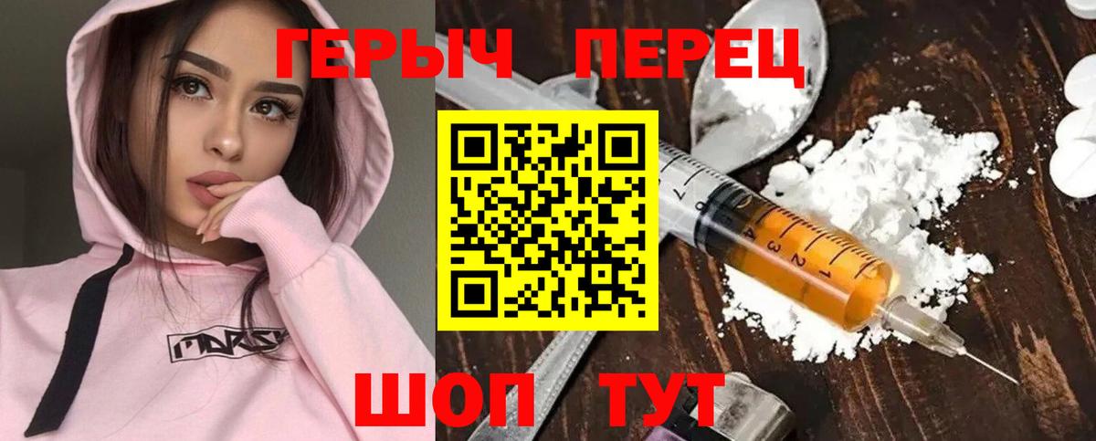 Героин герыч  Вход с VPN  Рассказово 