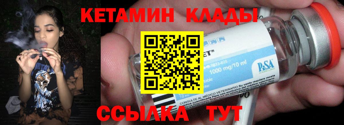 КЕТАМИН ketamine  Вход с VPN  Рассказово 