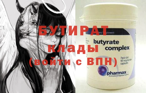 бутират Покачи