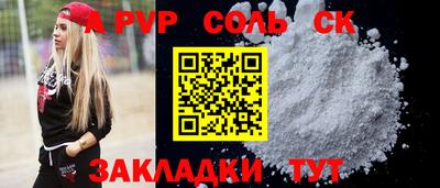 стафф Славянск-на-Кубани