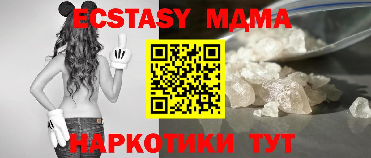 Рассказово  MDMA молли  МДМА кристаллы  МДМА  Вход с VPN 