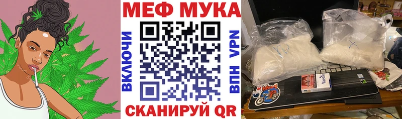МЯУ-МЯУ кристаллы  купить  сайты  Рассказово 
