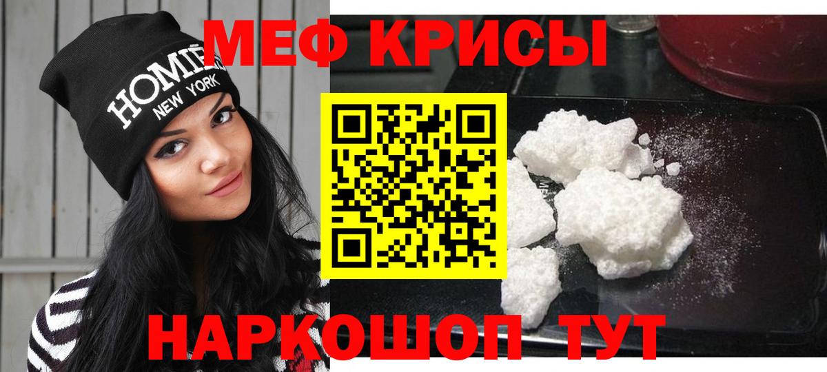 Мефедрон мука Рассказово