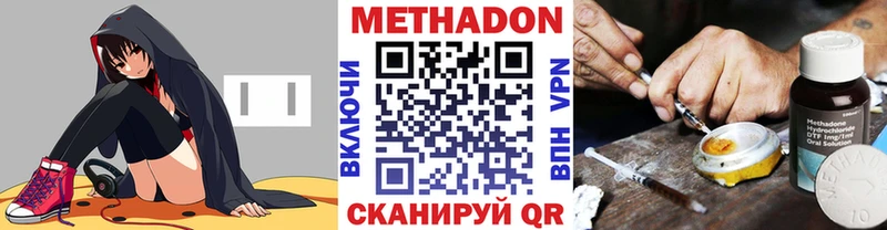 МЕТАДОН кристалл Рассказово