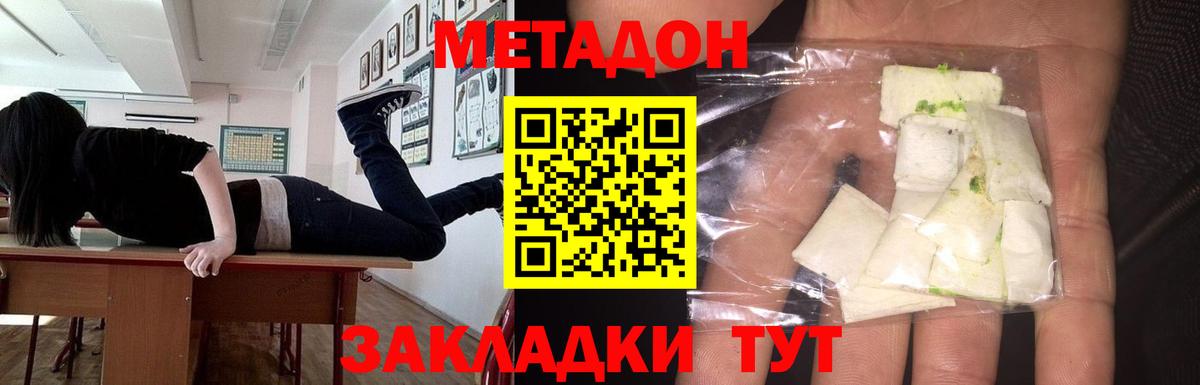 Метадон кристалл  Вход с VPN  Рассказово 