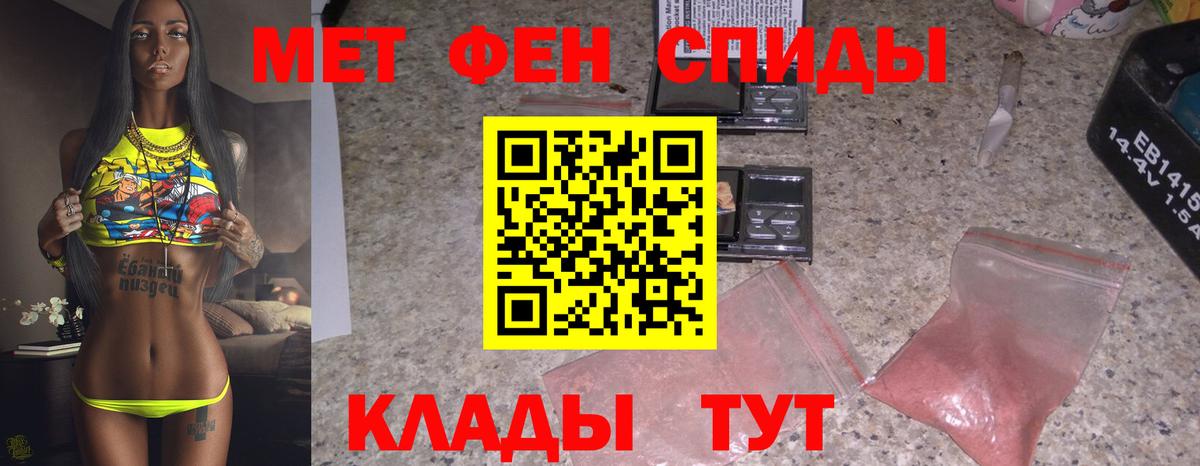Первитин Methamphetamine  Вход с VPN  Рассказово 