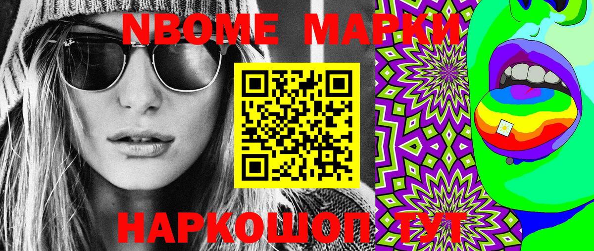 Рассказово  Марки N-bome 1,8мг  Марки N-bome 1,8мг  Вход с VPN 